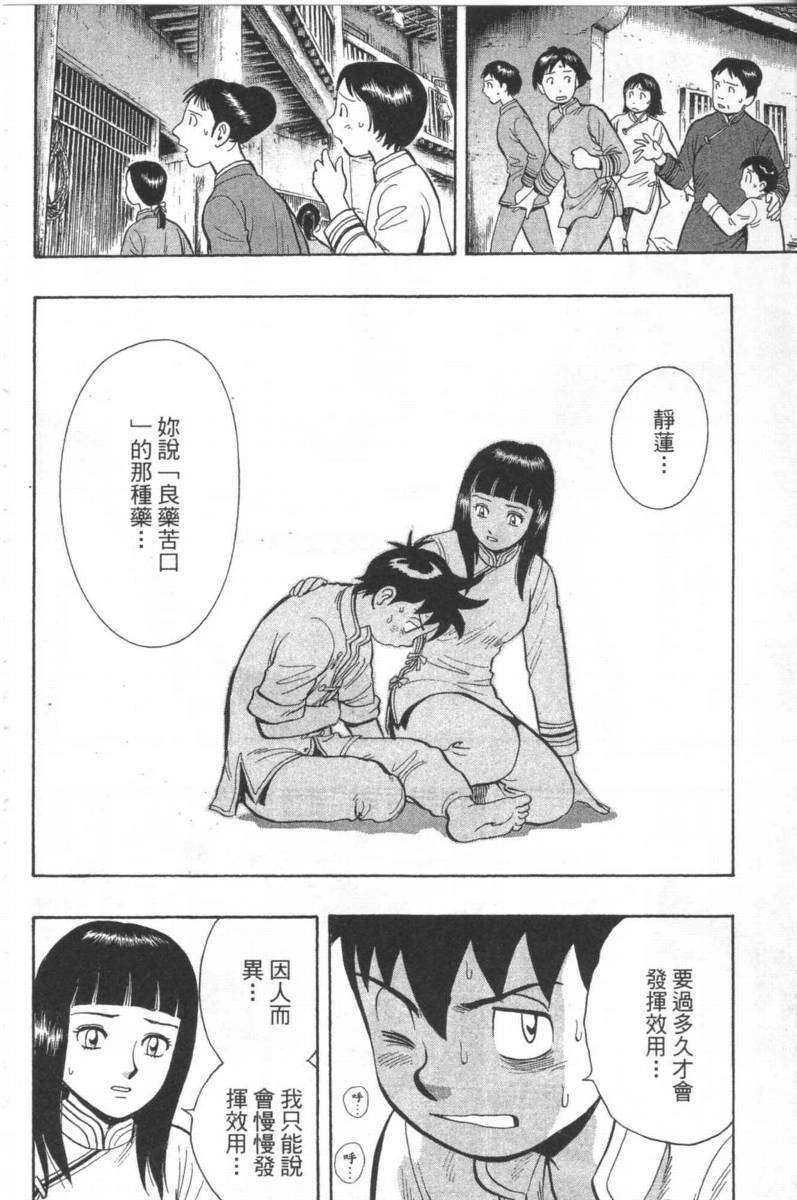第63页