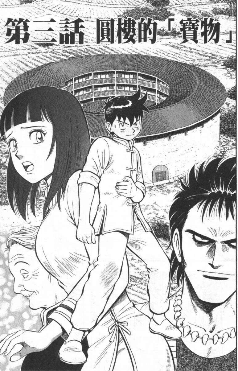 第74页
