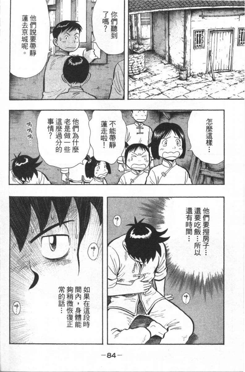 第80页