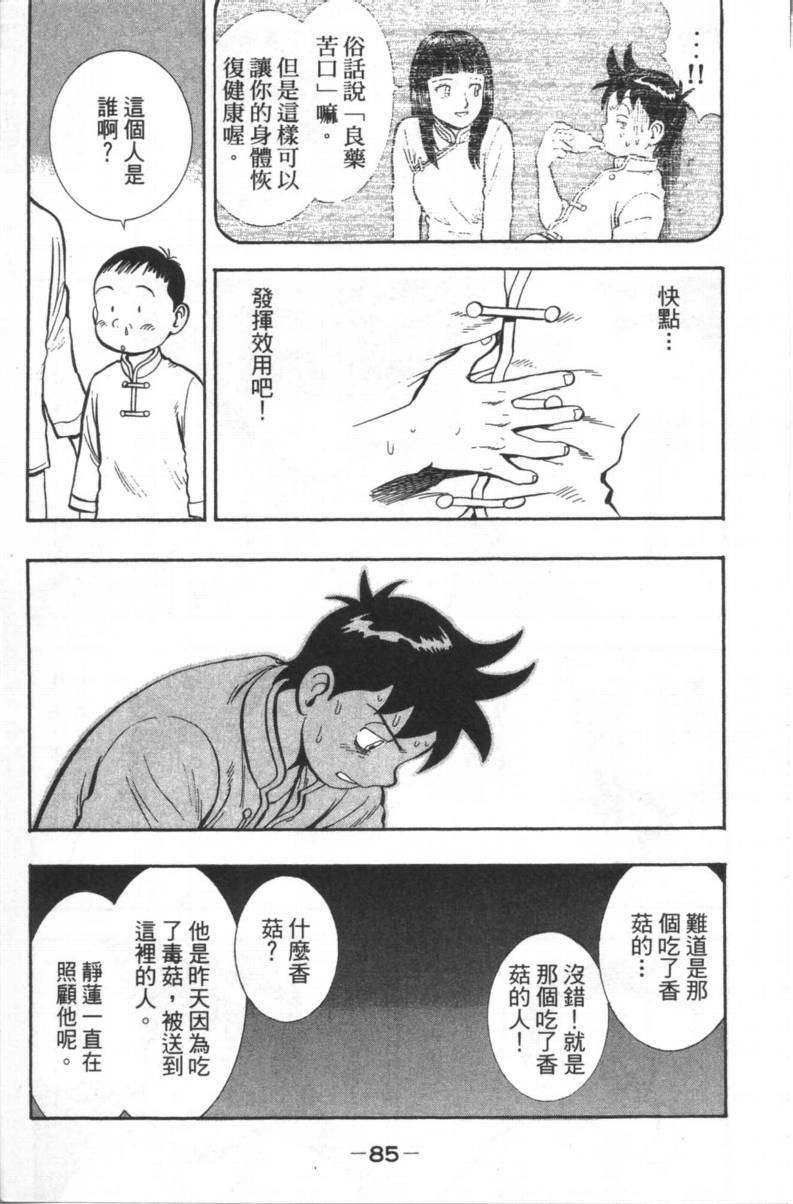 第82页