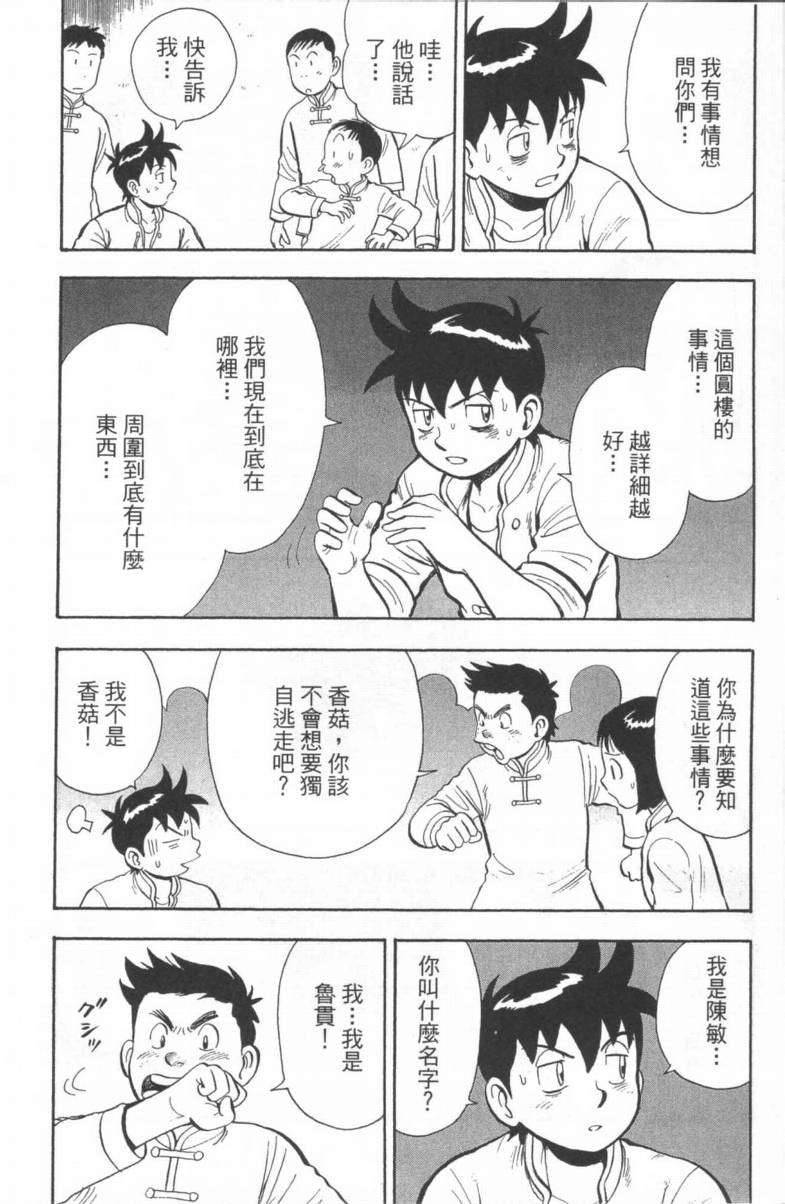 第83页