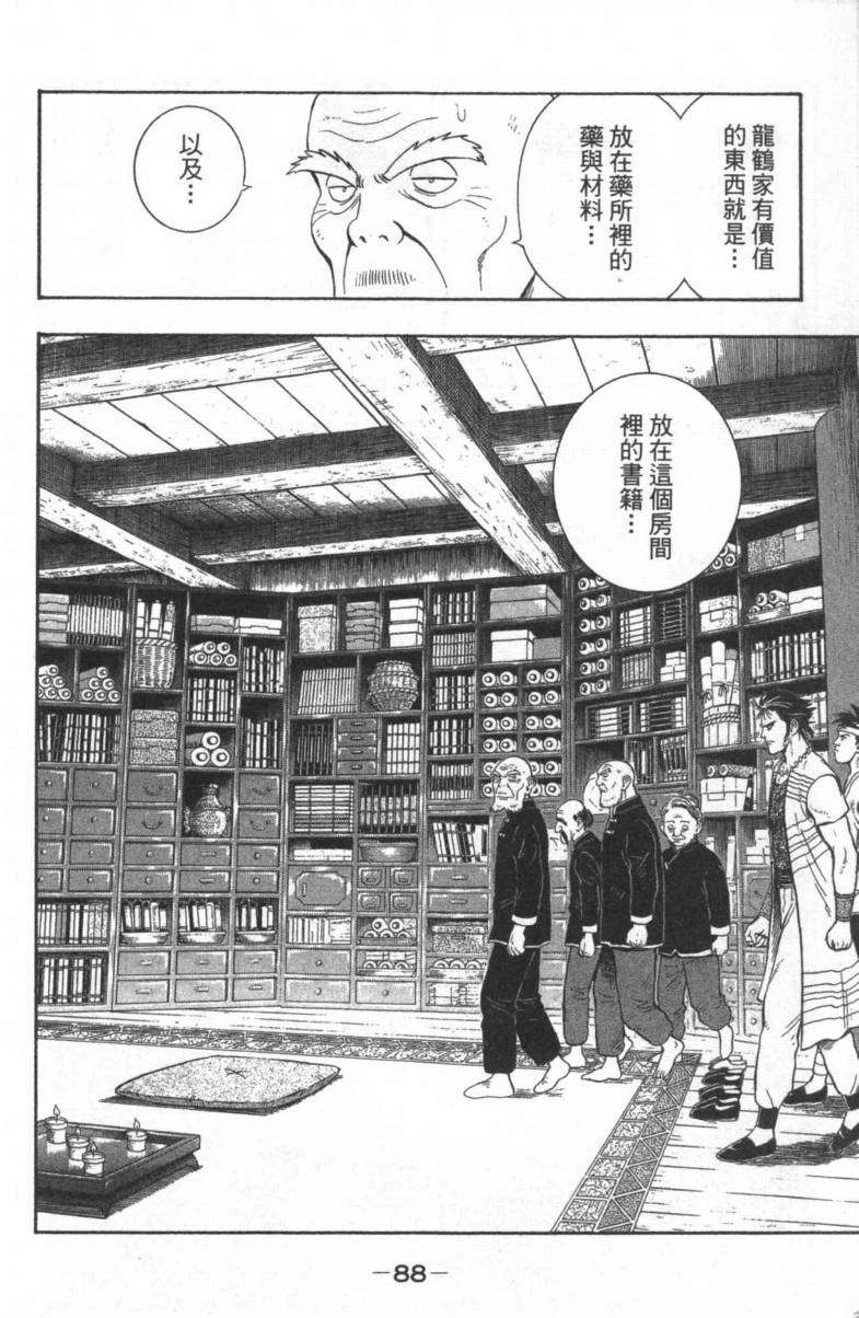 第85页