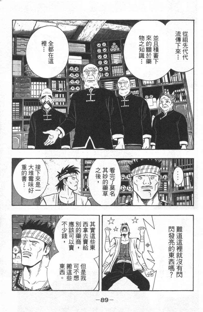 第86页