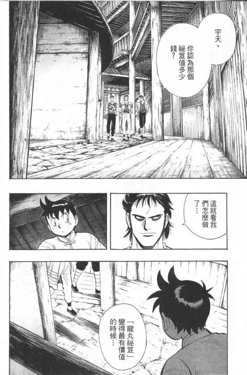 第99页