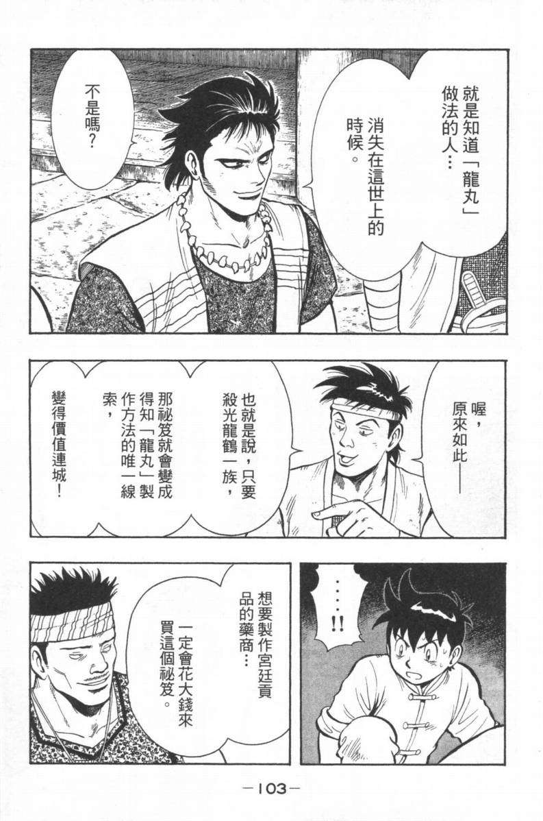 第100页
