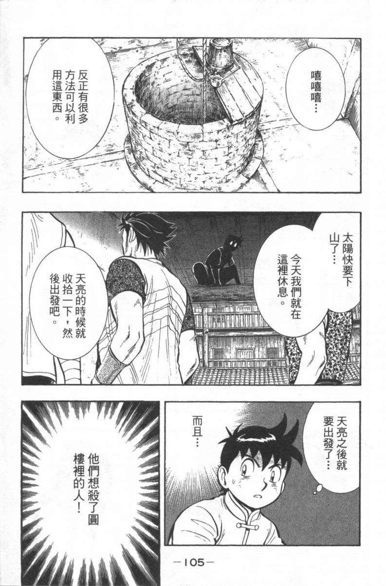 第102页