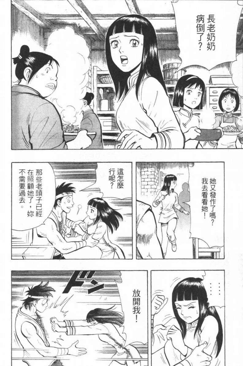 第103页
