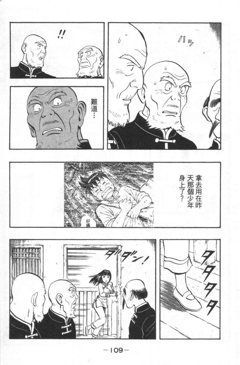 第106页