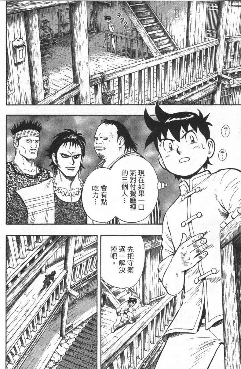 第144页
