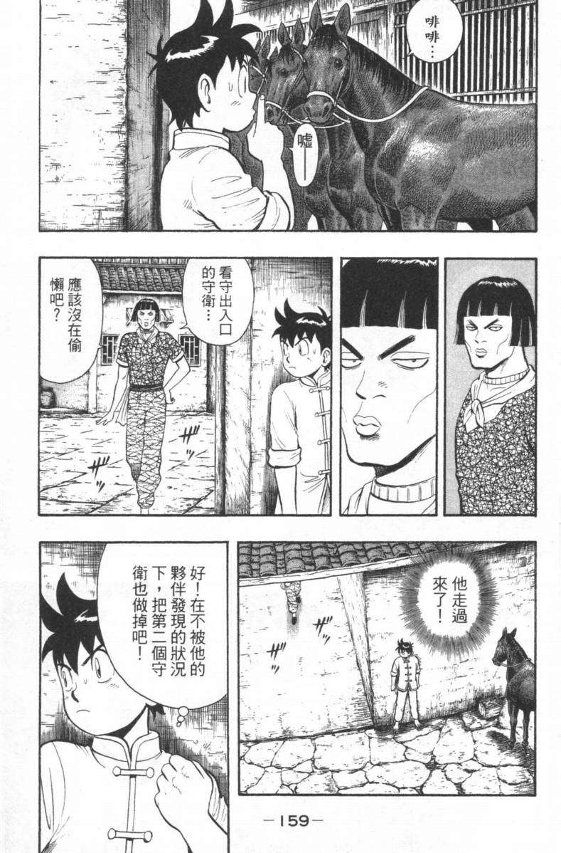 第153页