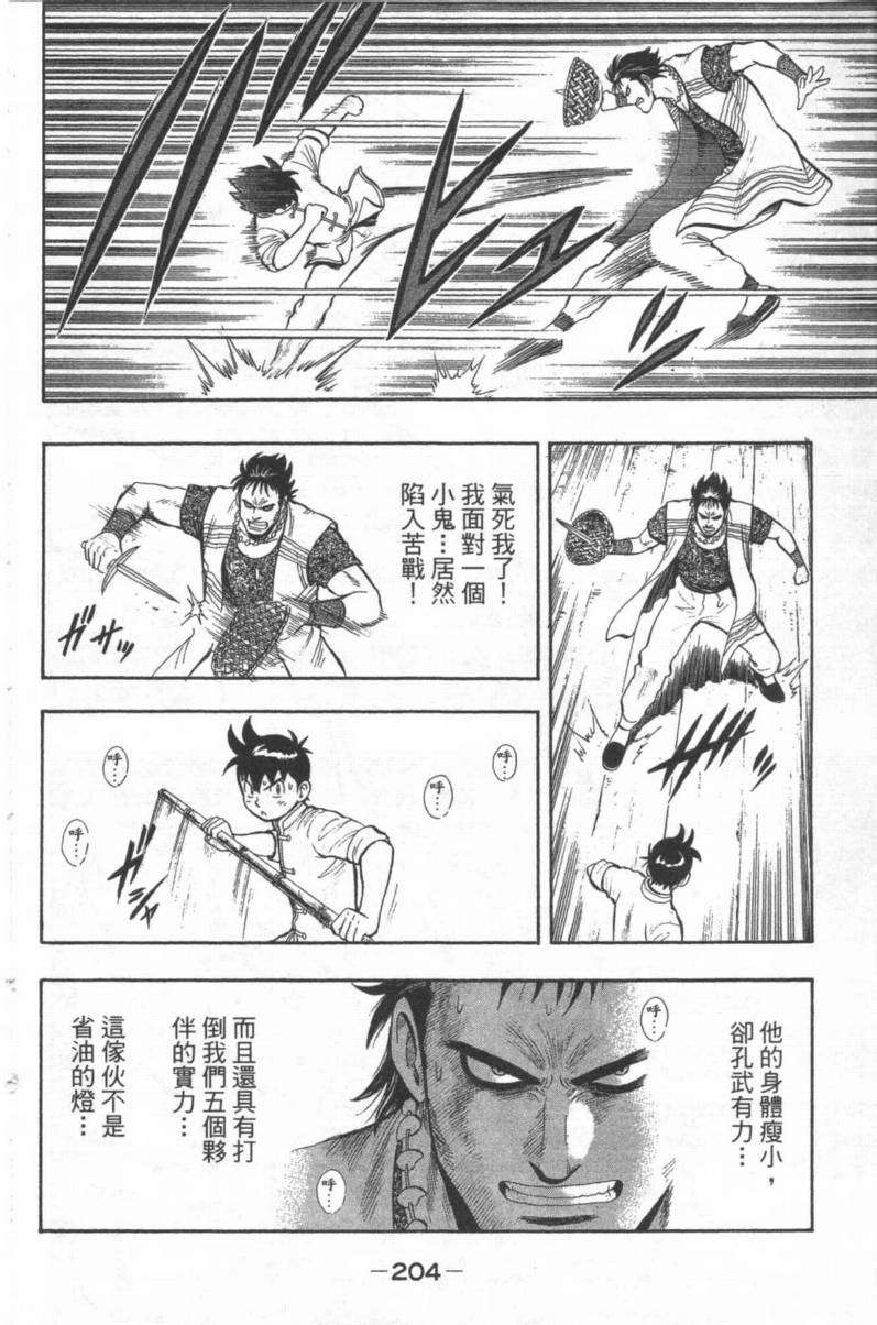 第197页