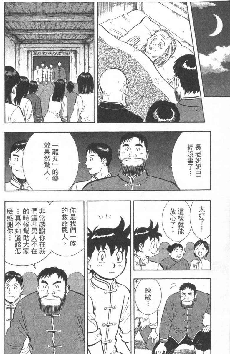 第209页