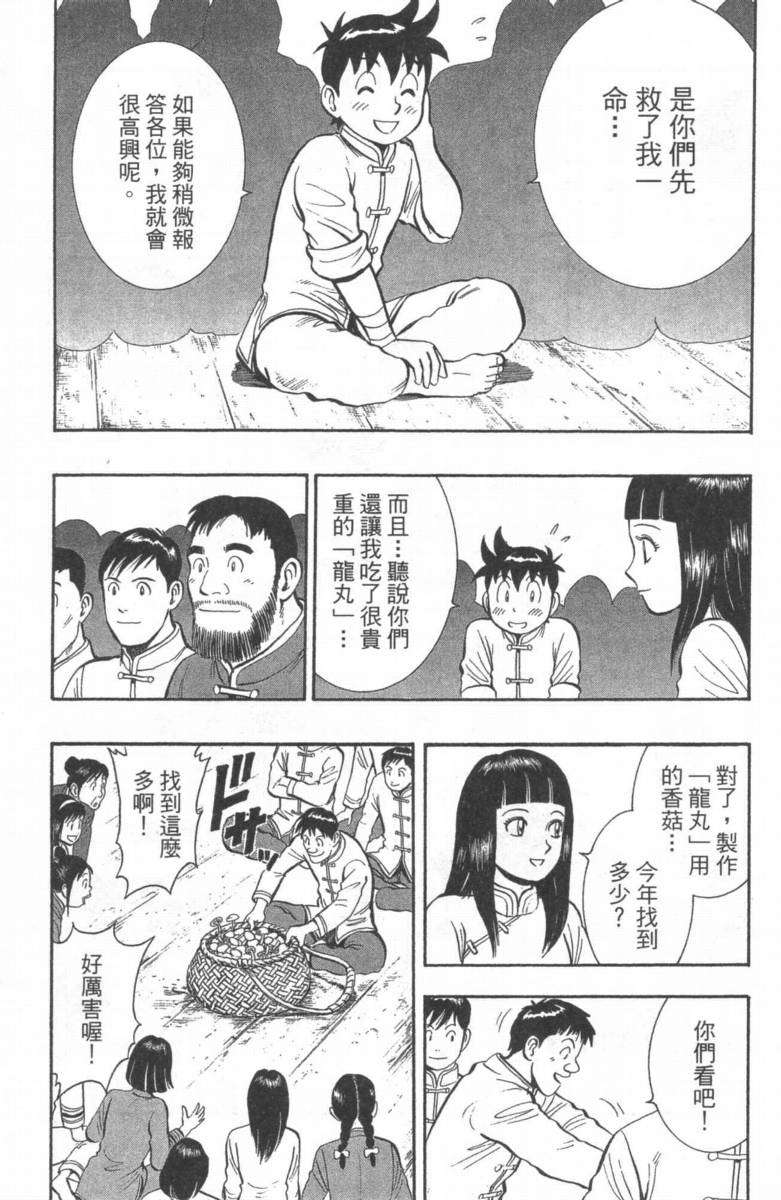 第210页