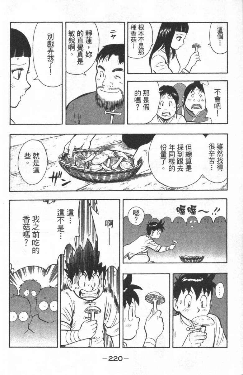第211页