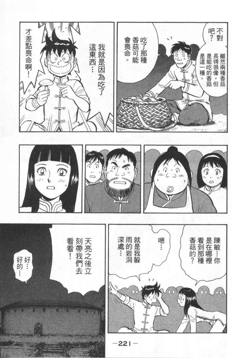 第212页