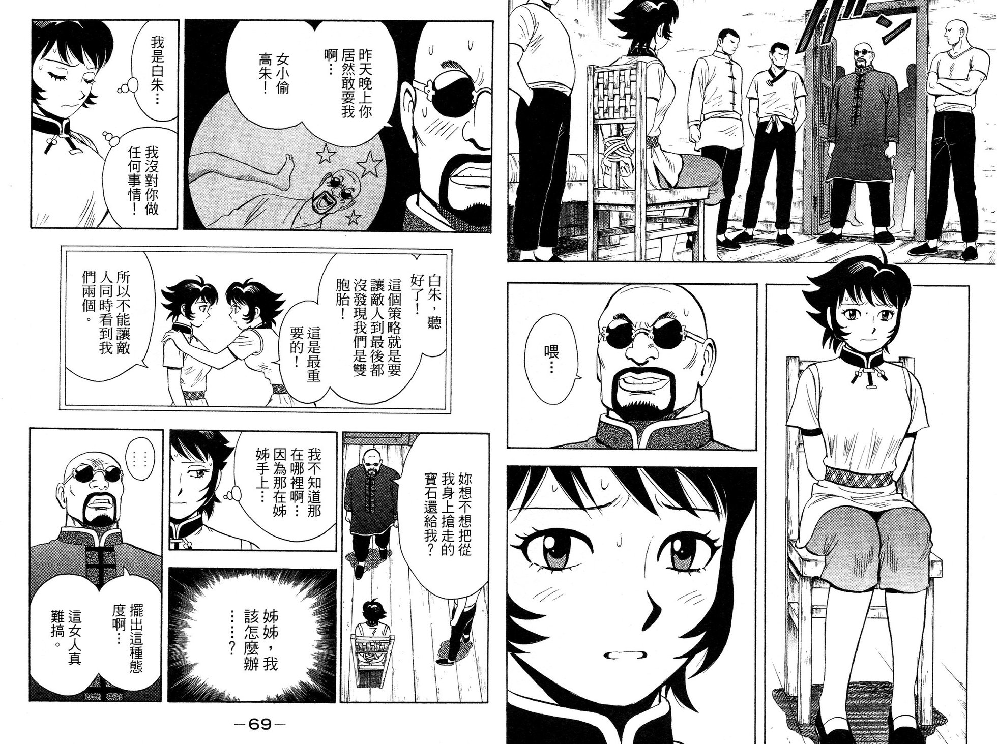 第33页