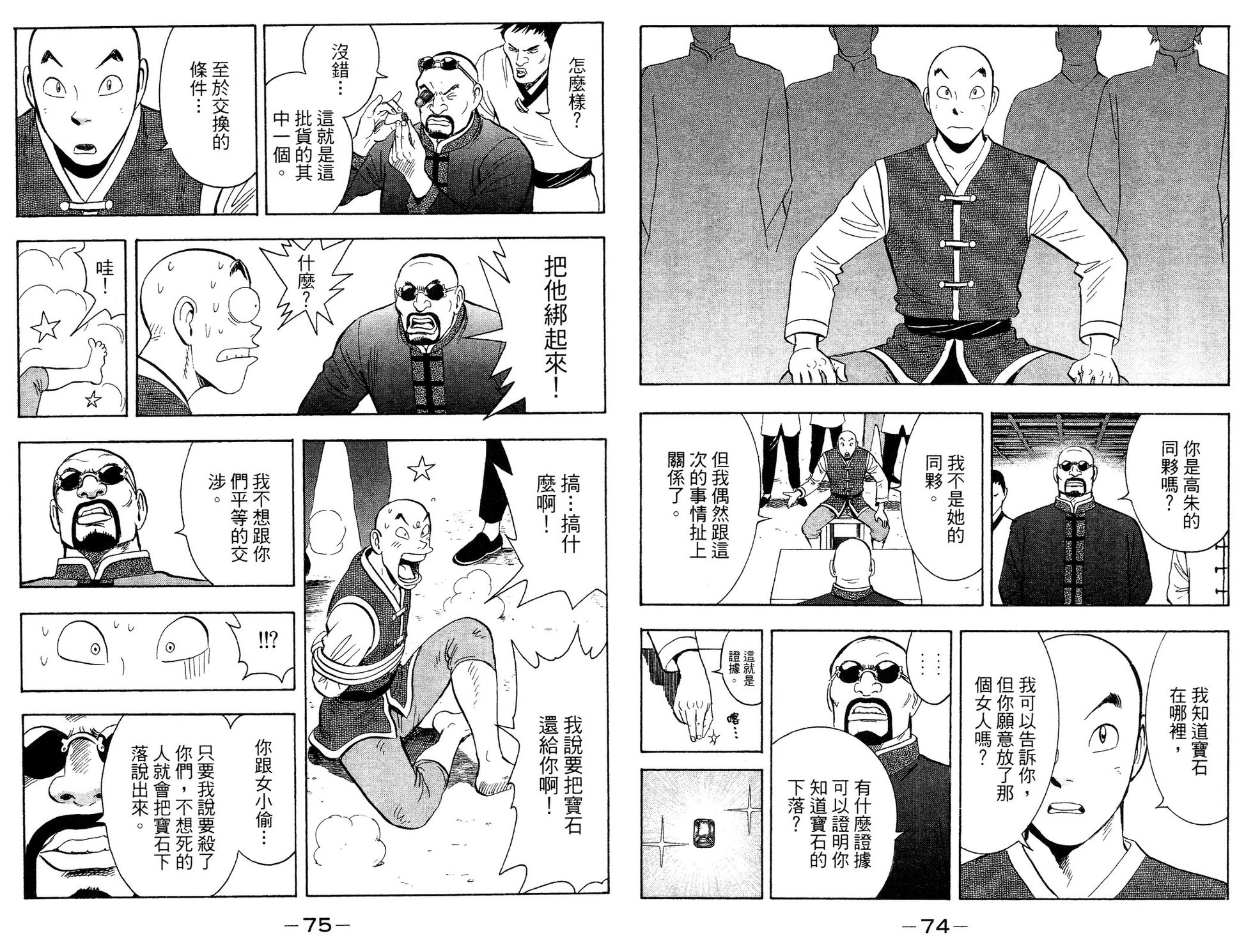 第36页