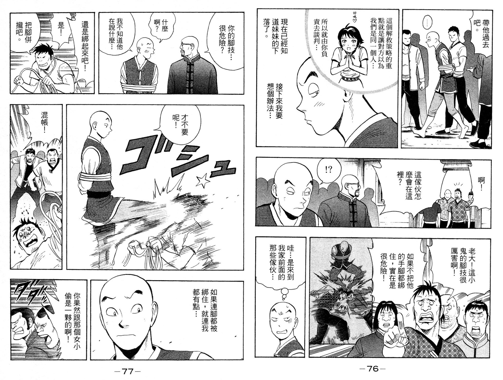 第37页