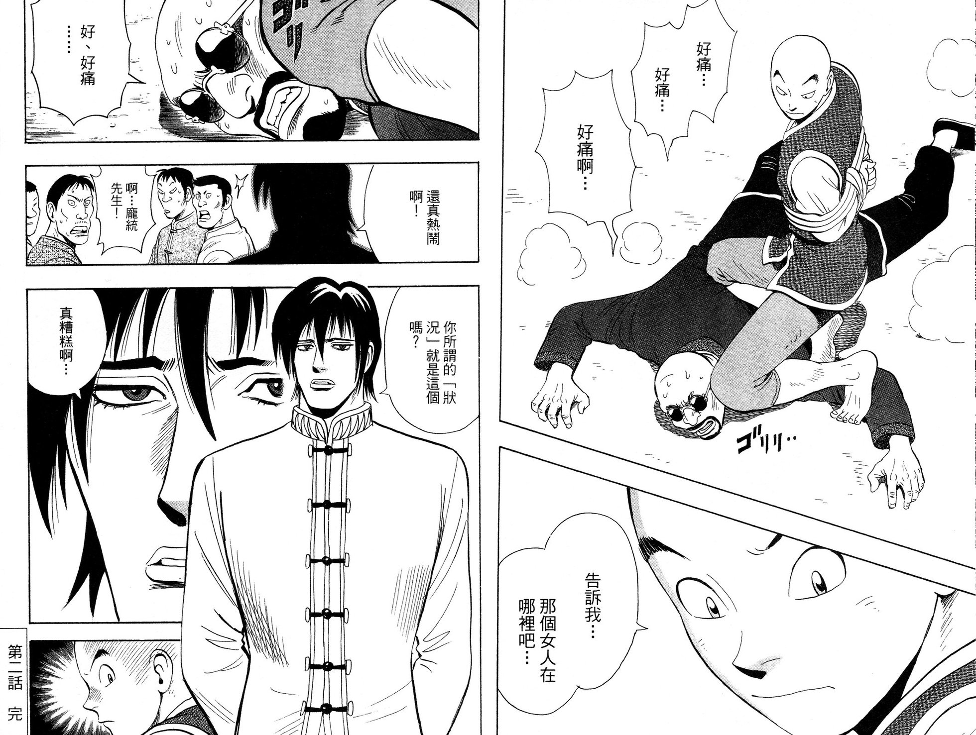 第39页