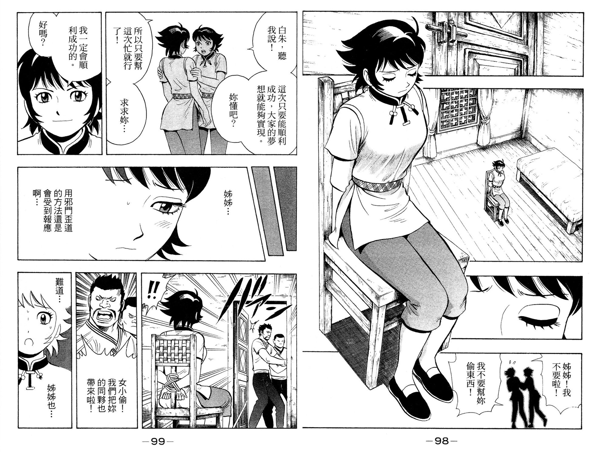 第48页