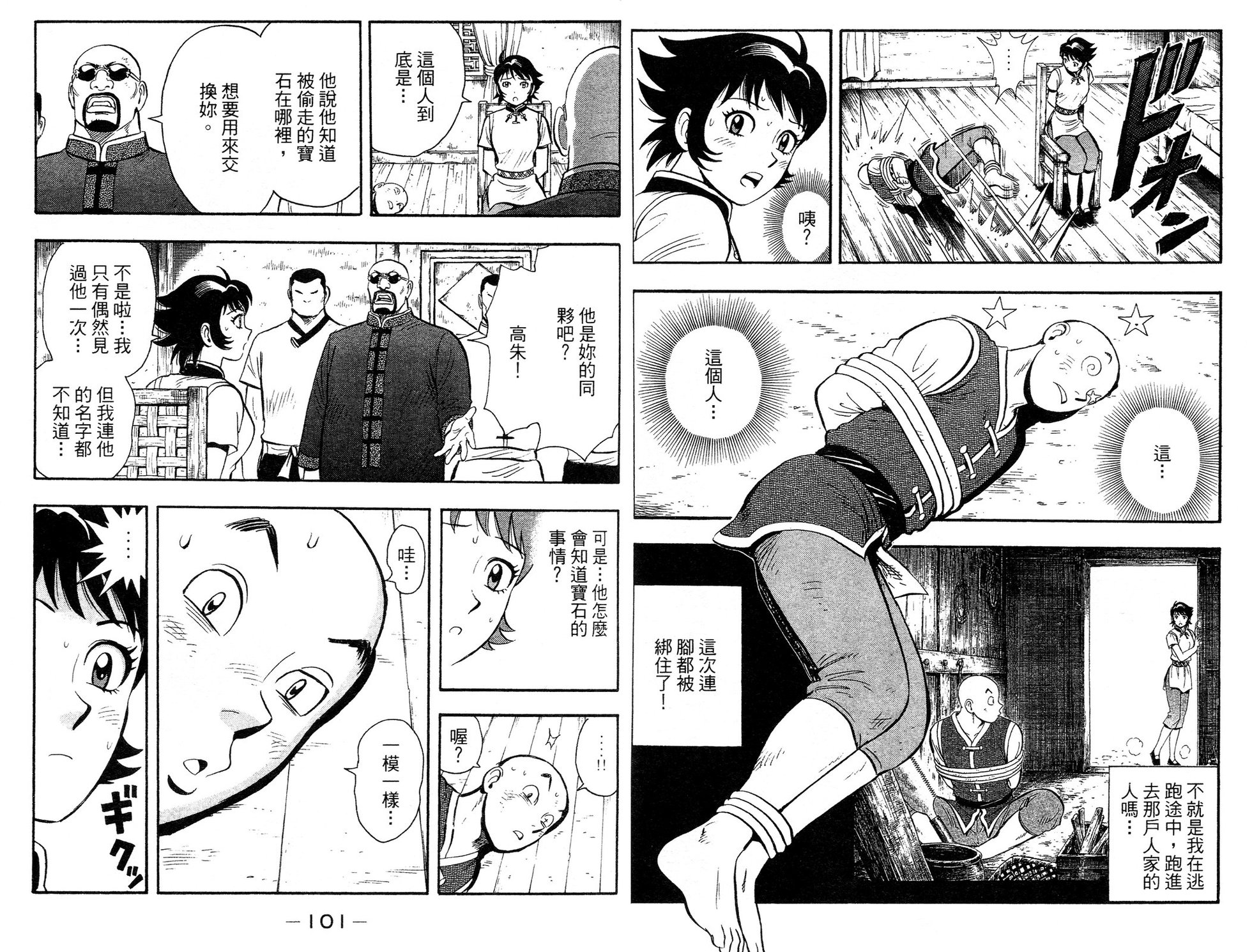 第49页