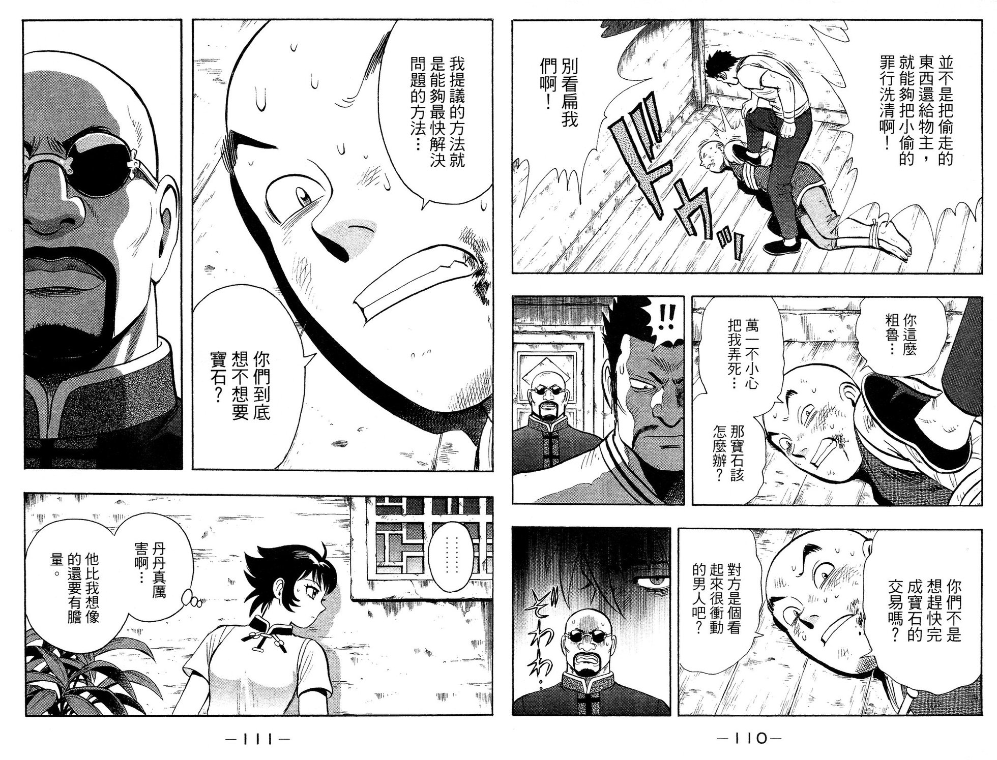 第54页