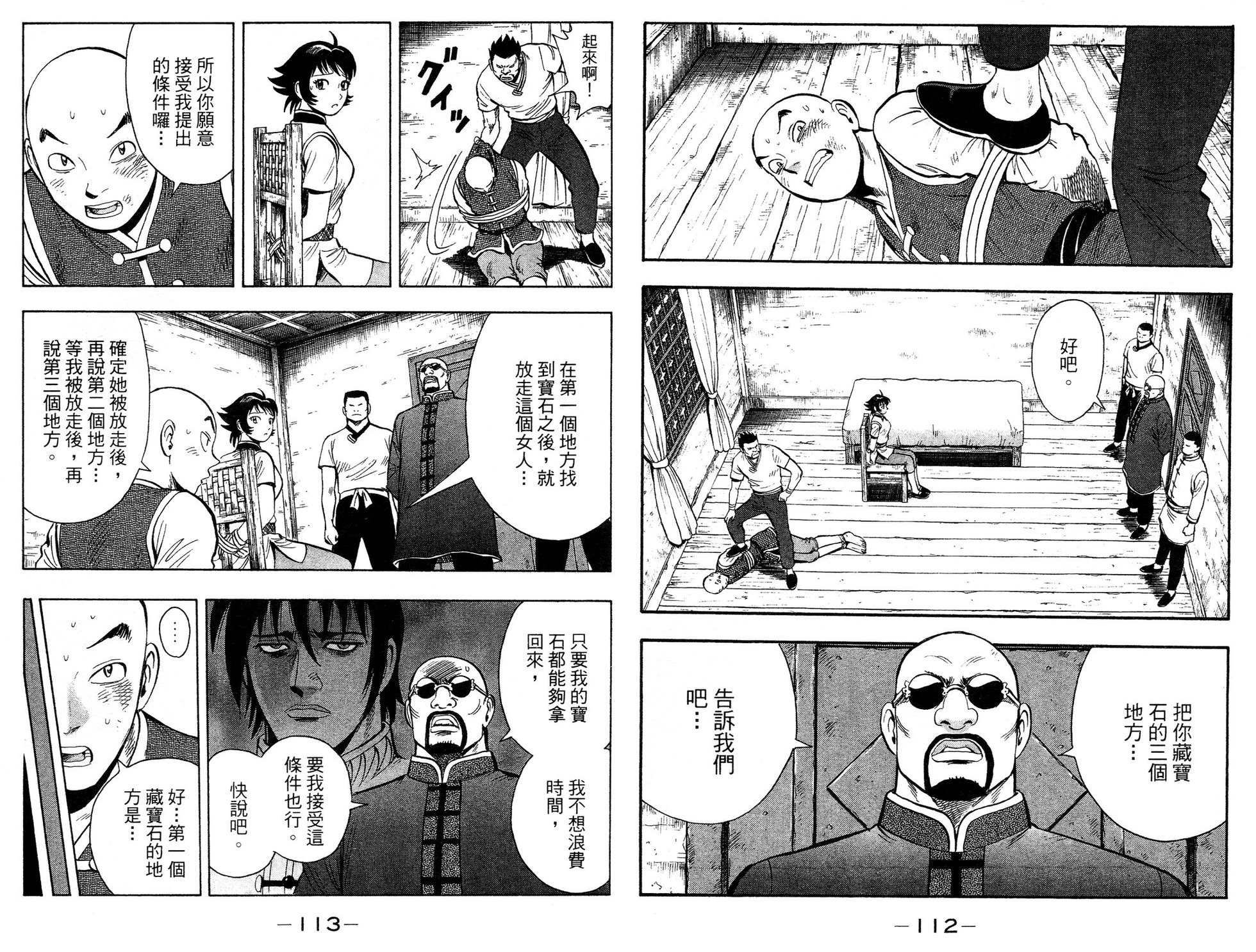 第55页