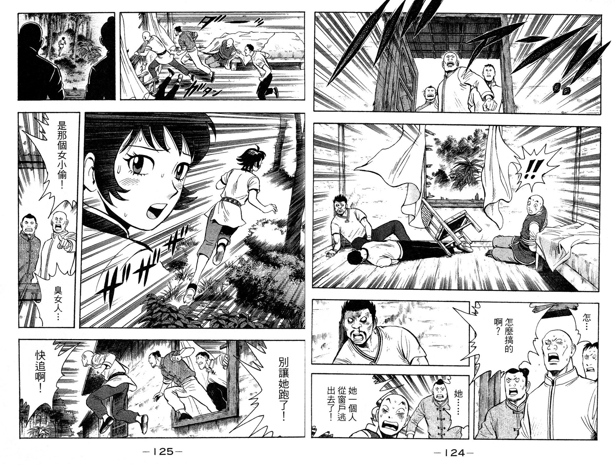 第61页