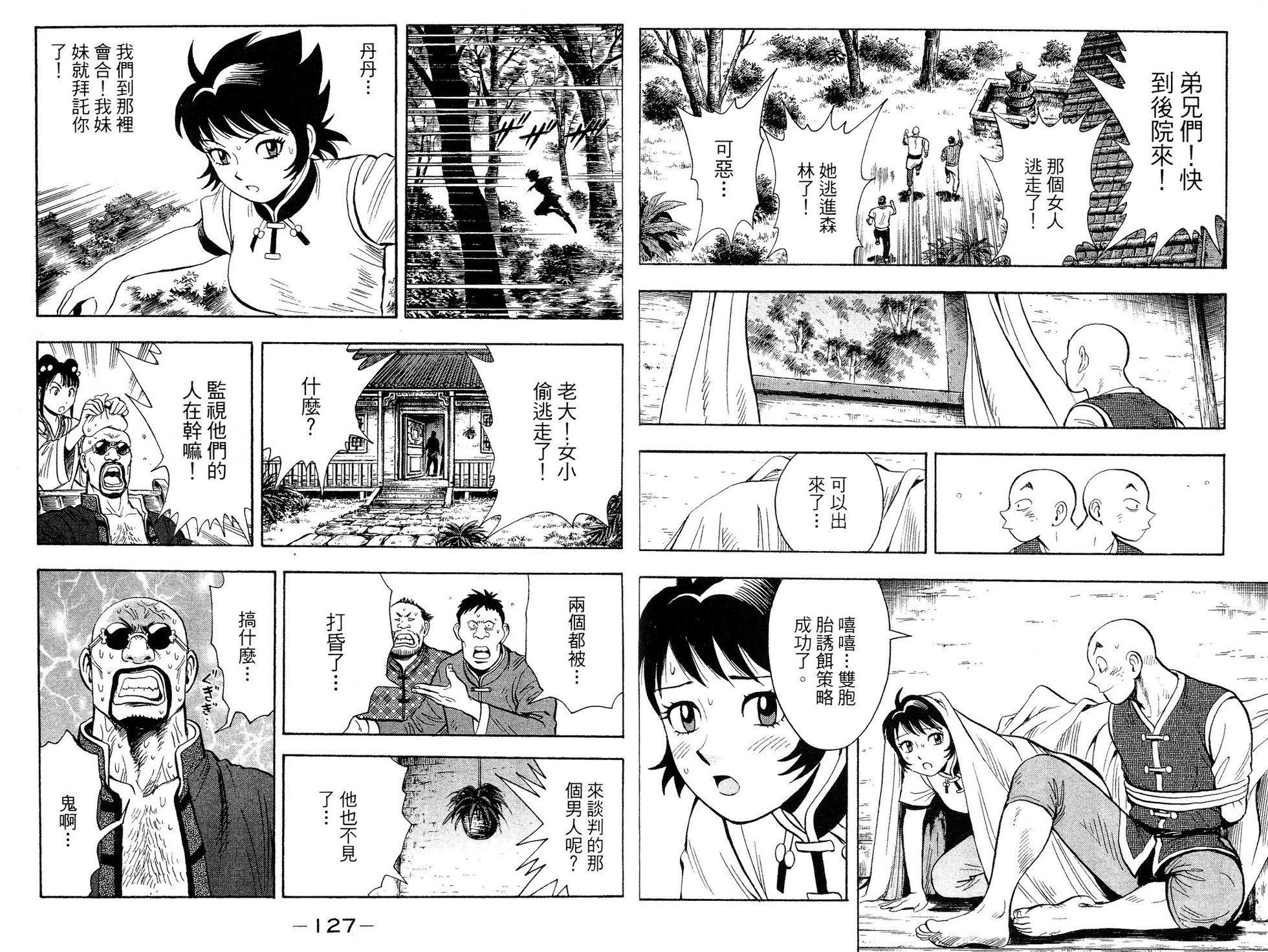 第62页