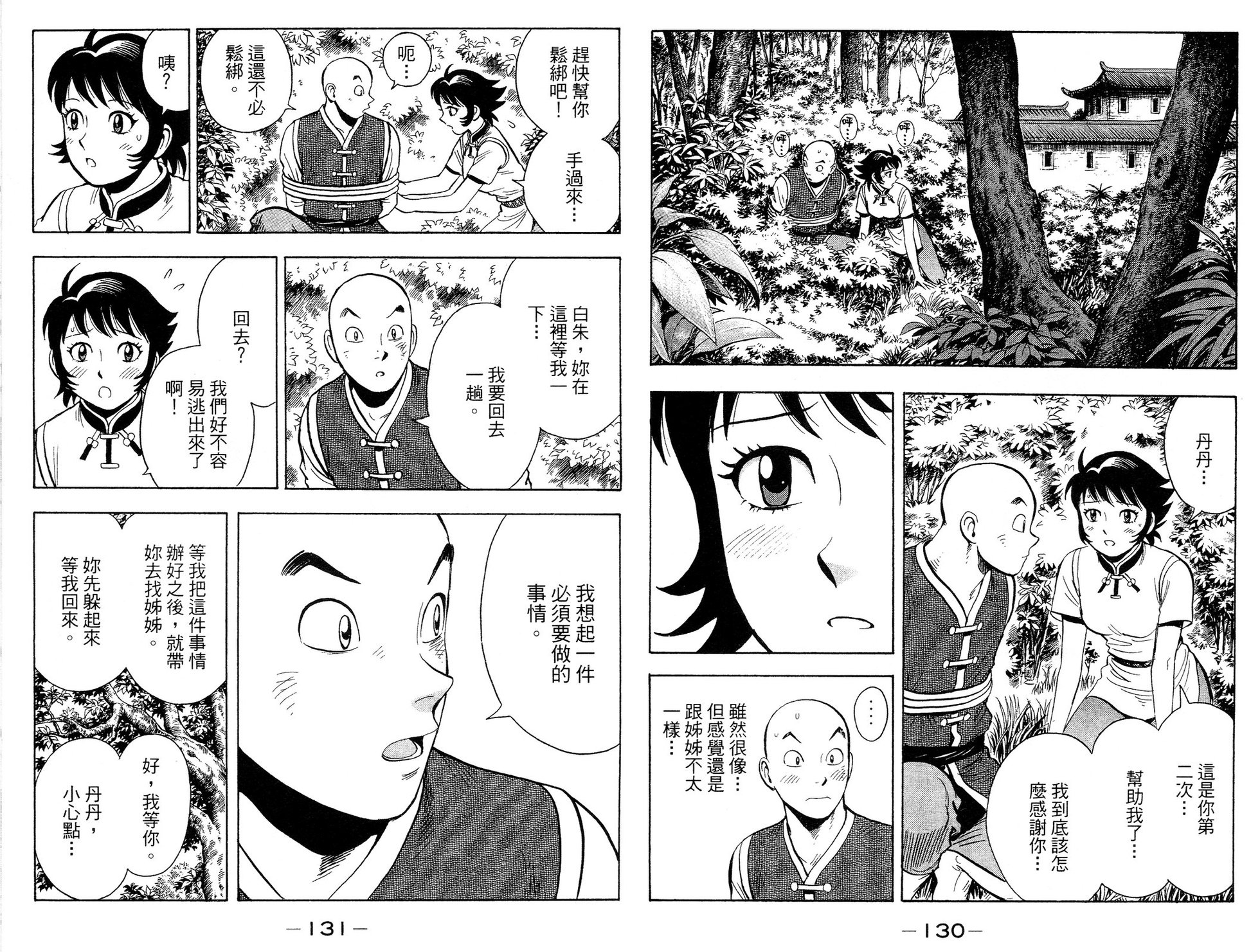 第64页