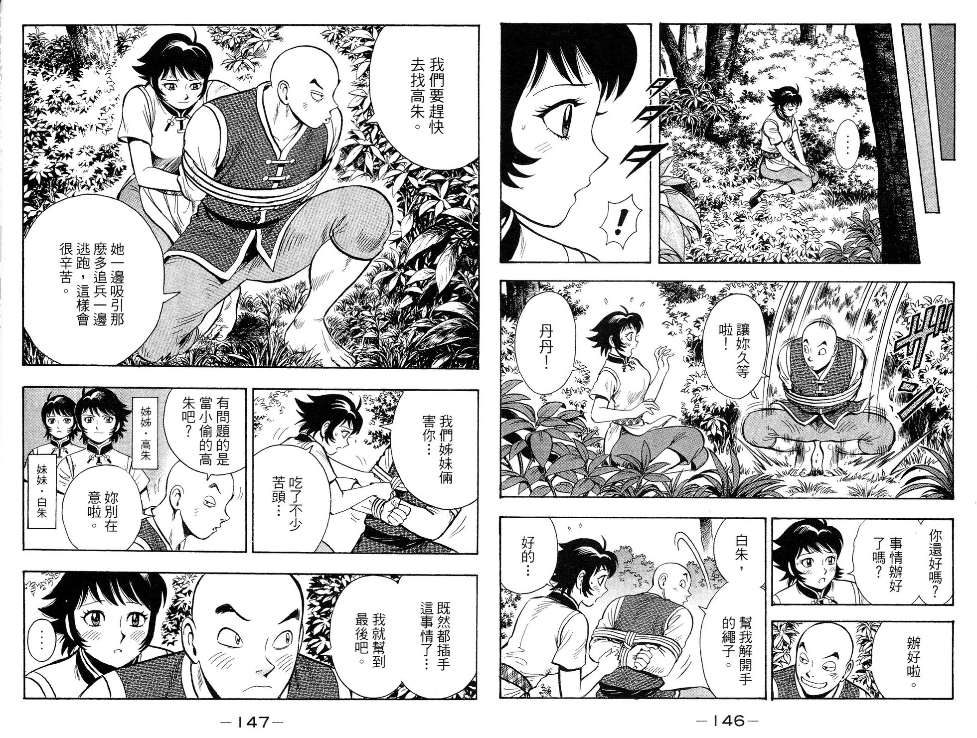 第72页