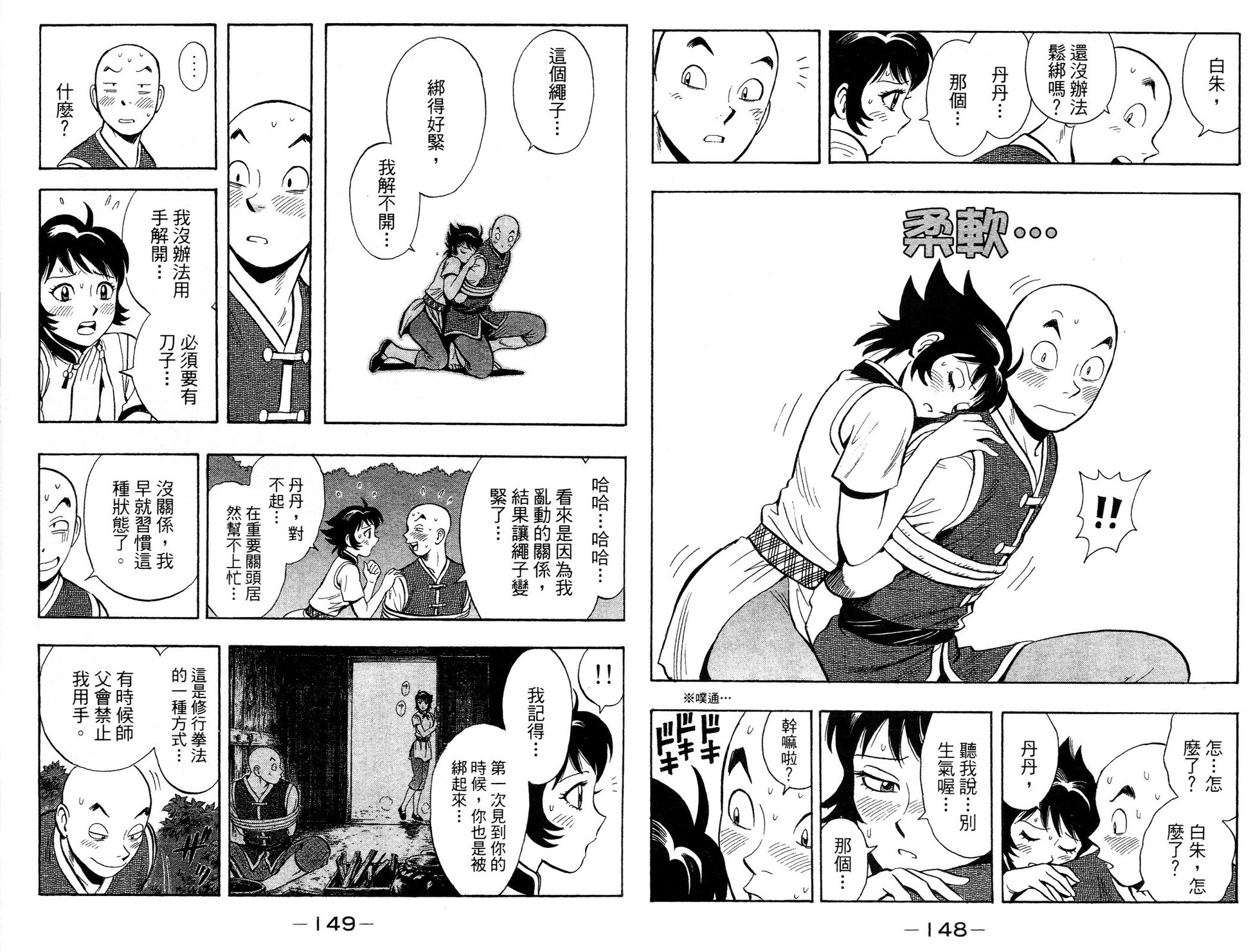 第73页