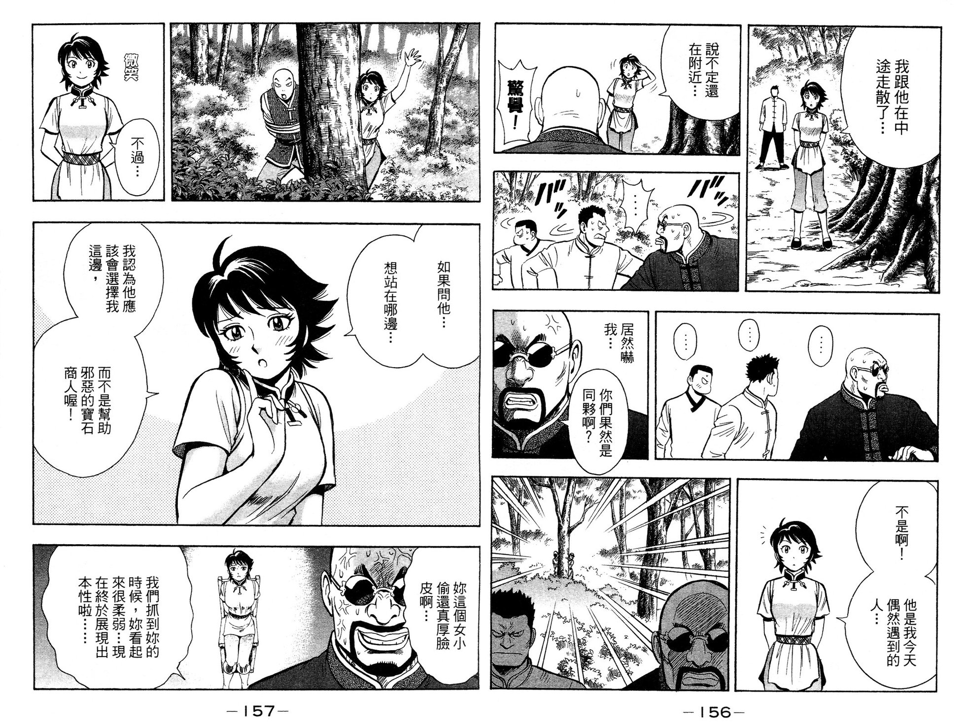 第77页