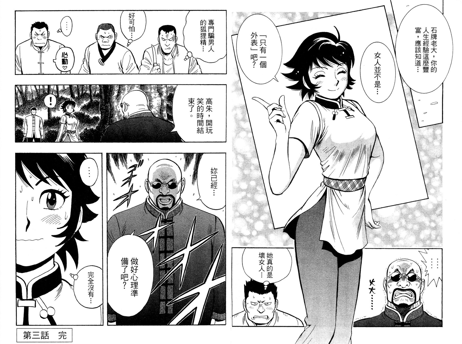 第78页