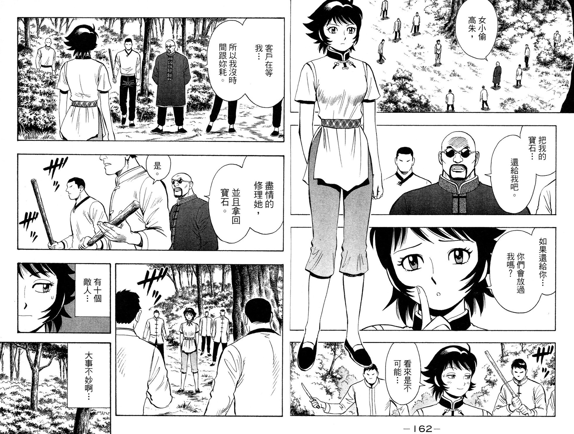 第80页