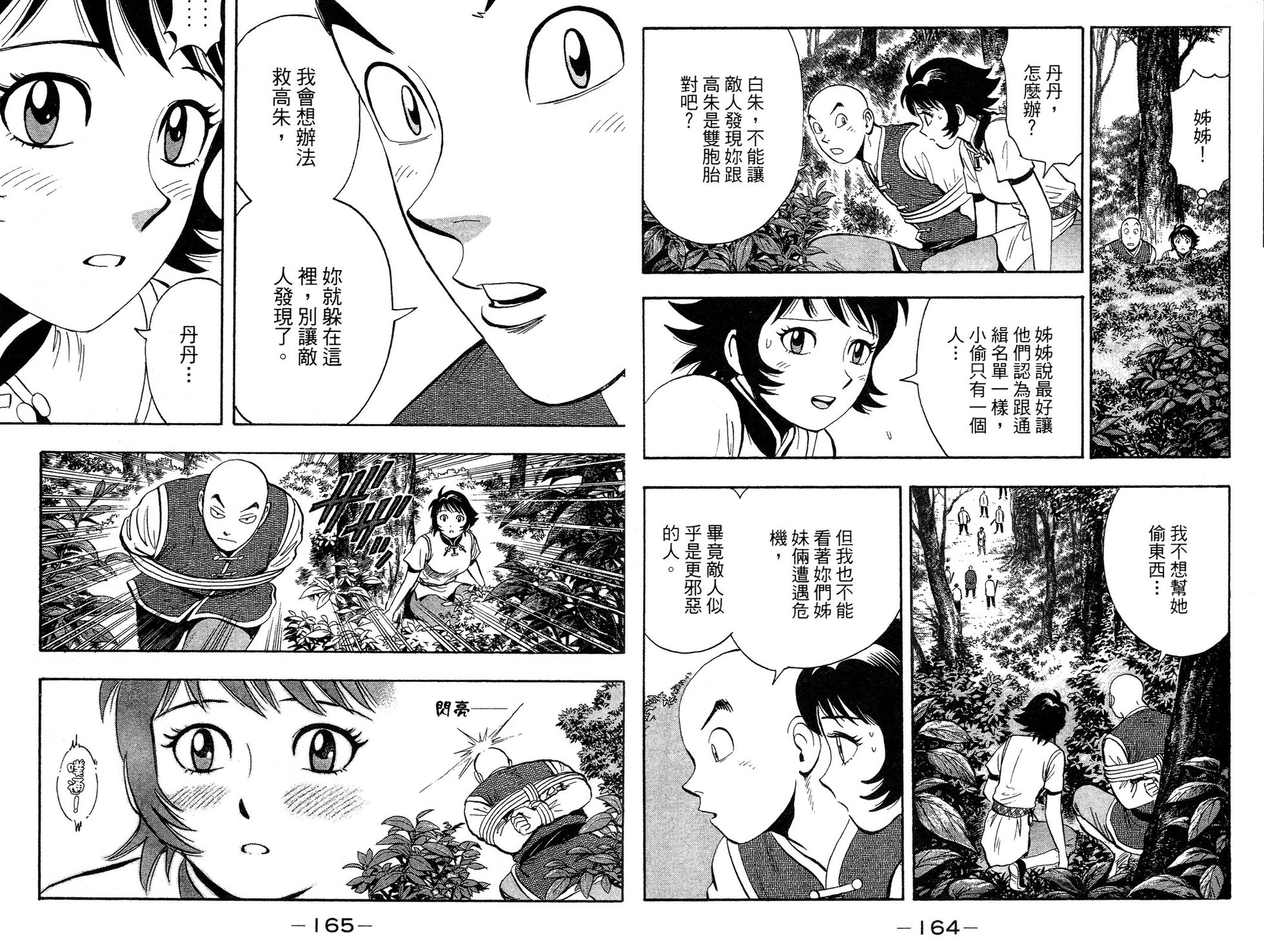 第81页