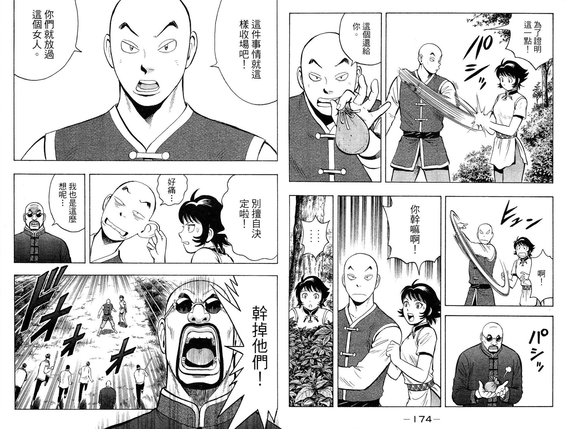第86页