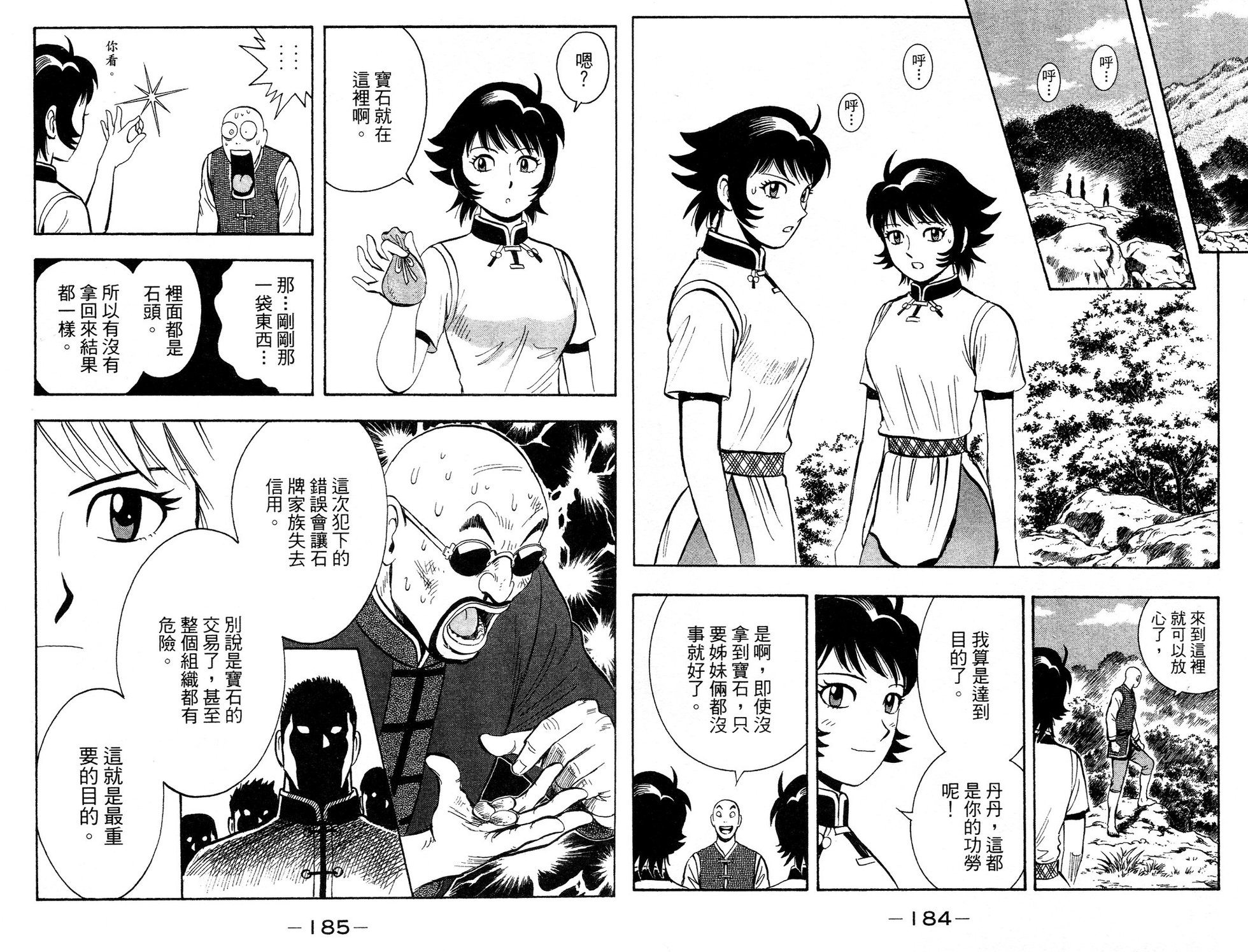 第91页
