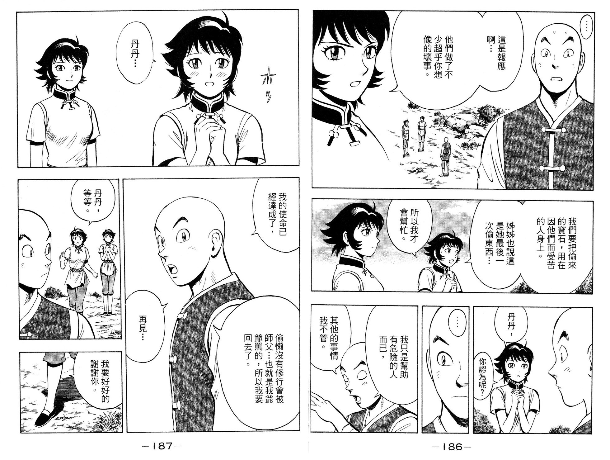 第92页