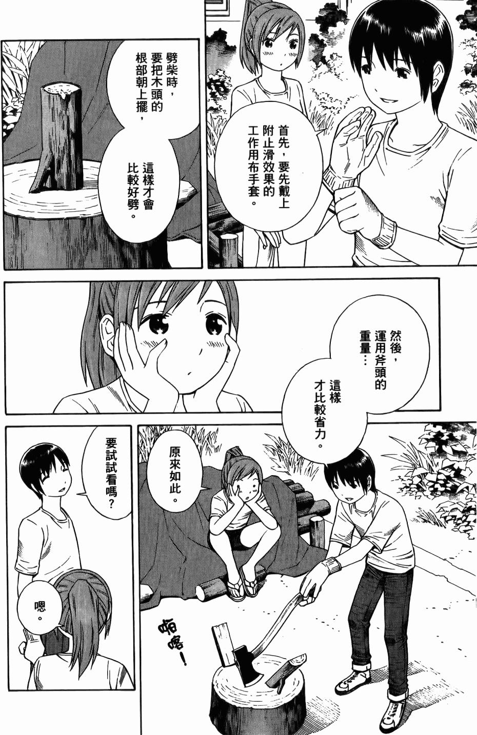 第161页