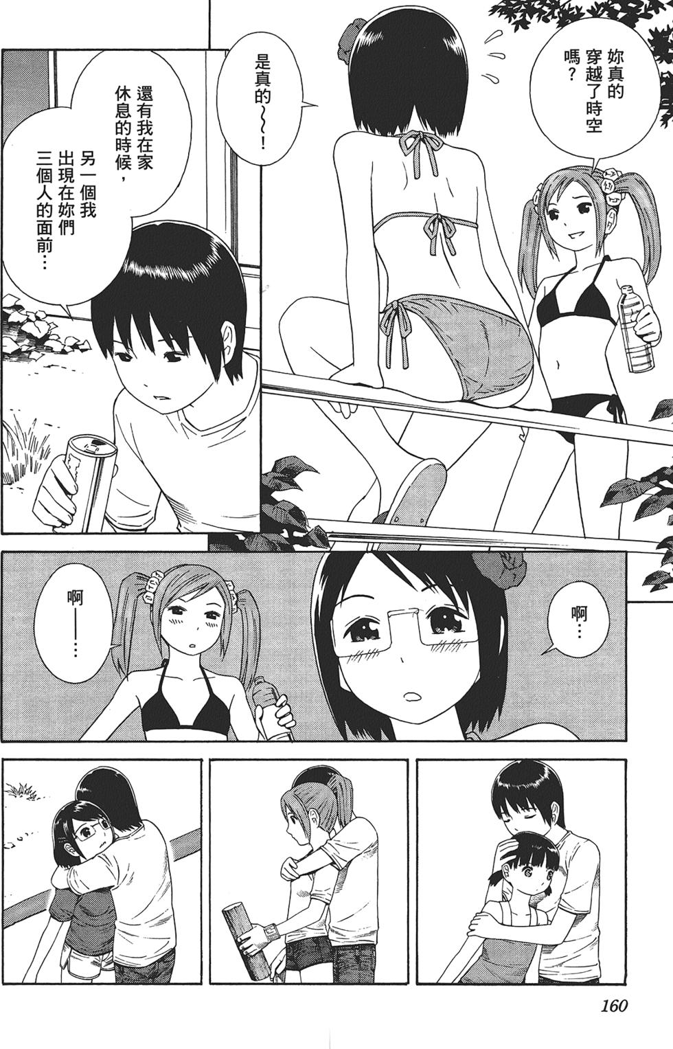 第161页