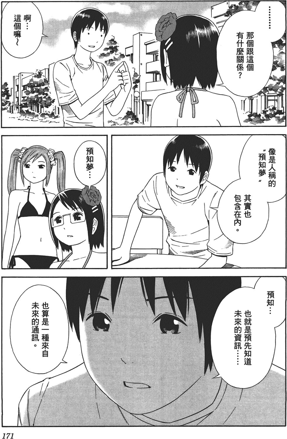 第172页
