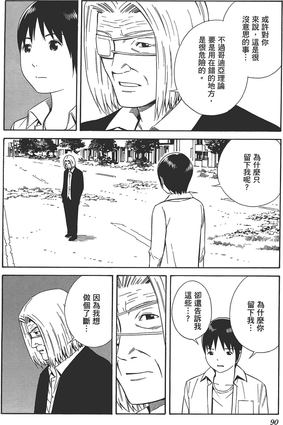 第91页
