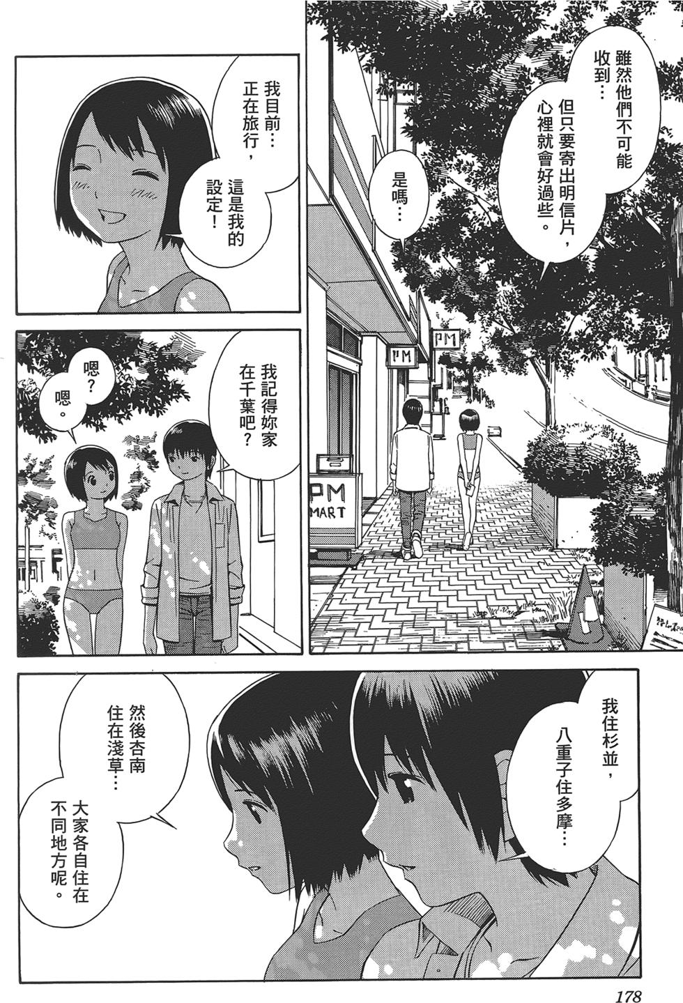 第179页