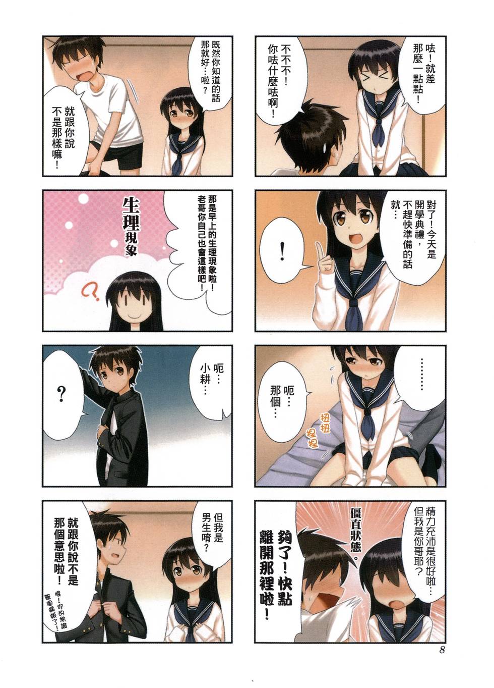 第9页
