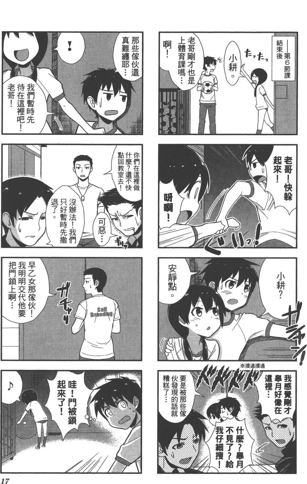 第18页