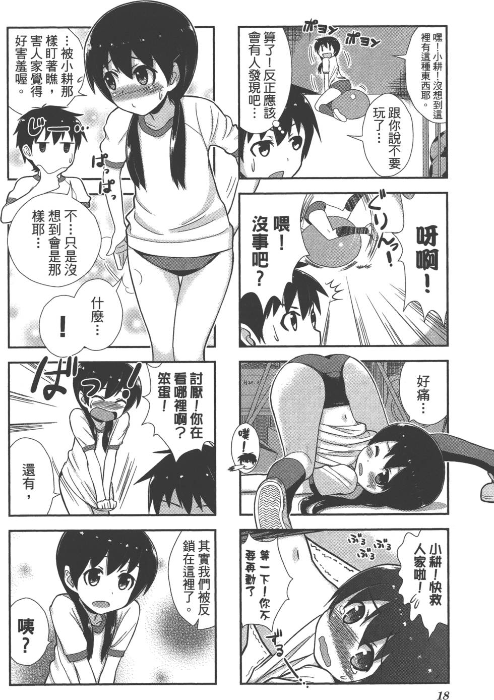 第19页