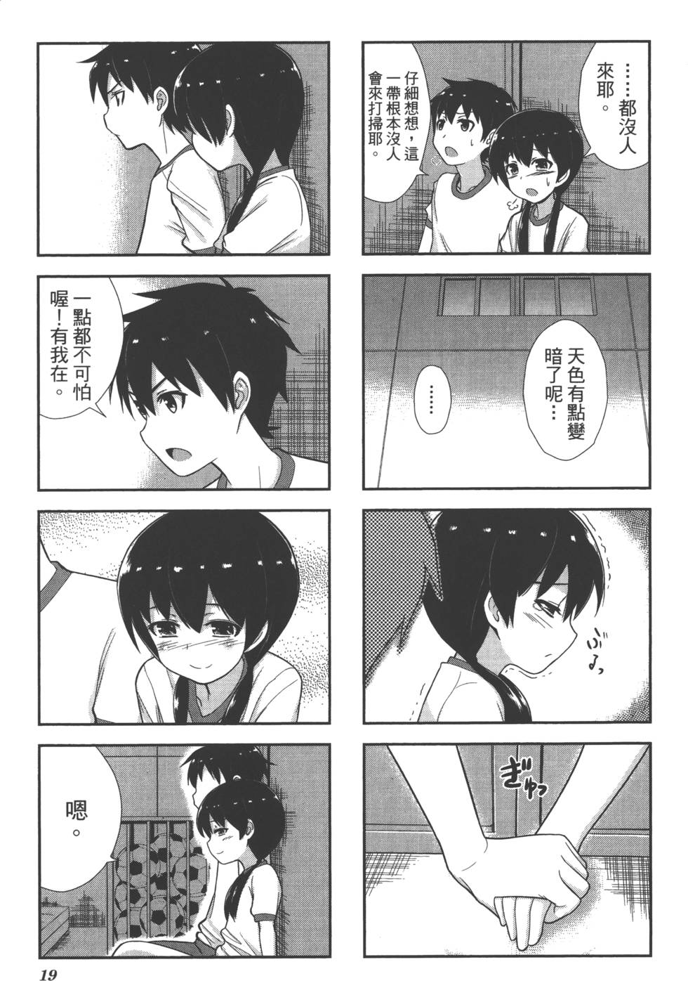 第20页