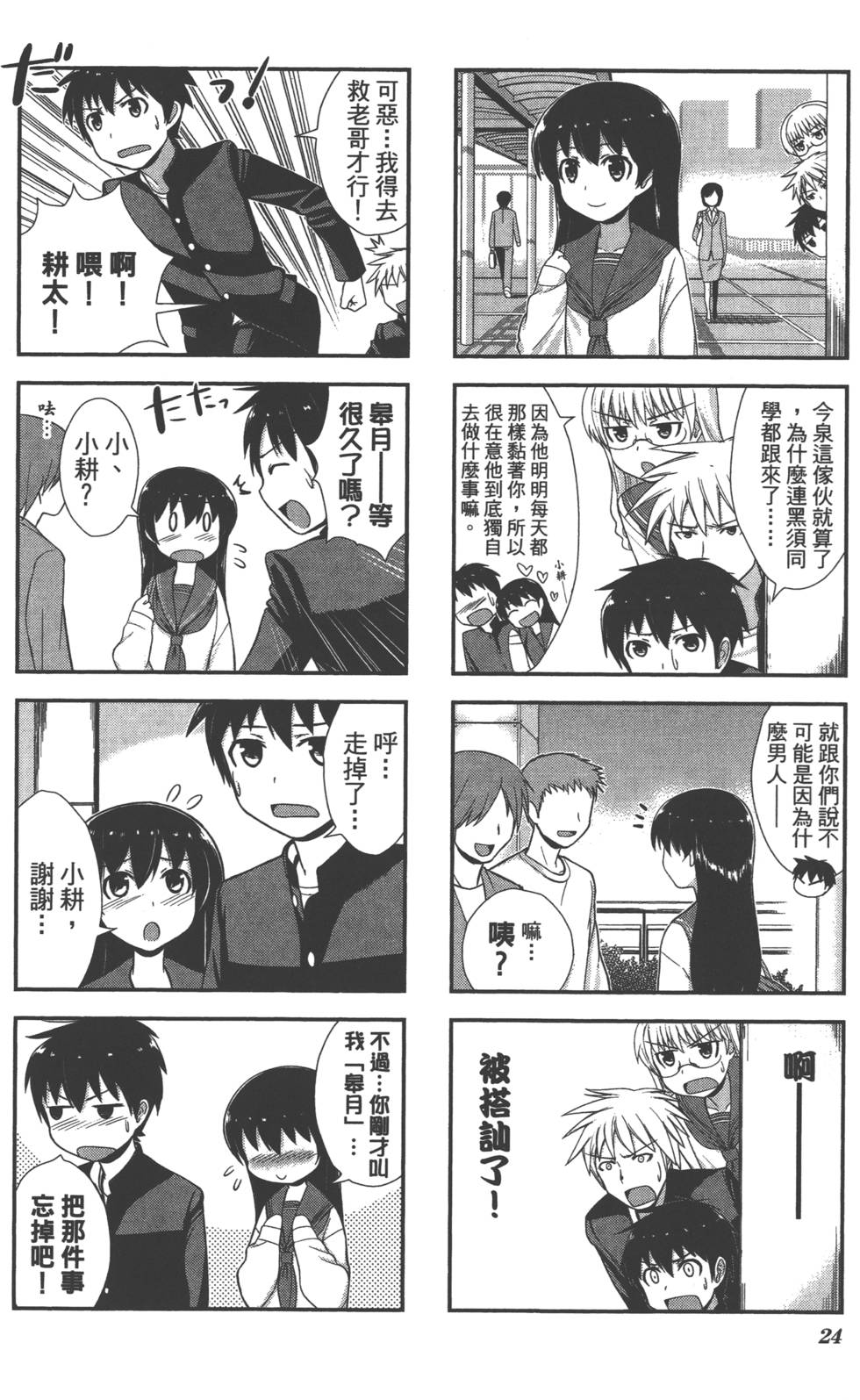 第25页
