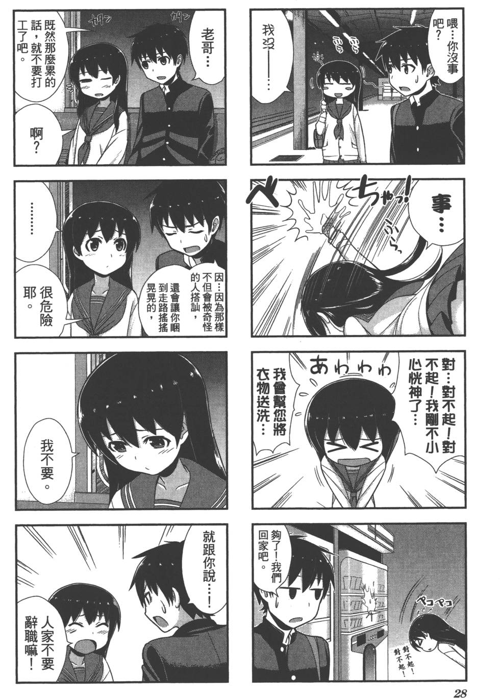 第29页